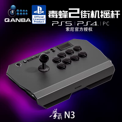 QANBA 拳覇 拳霸（QANBA）毒蜂2/Drone 2 PlayStation官方授权支持PS5/PS4/PC